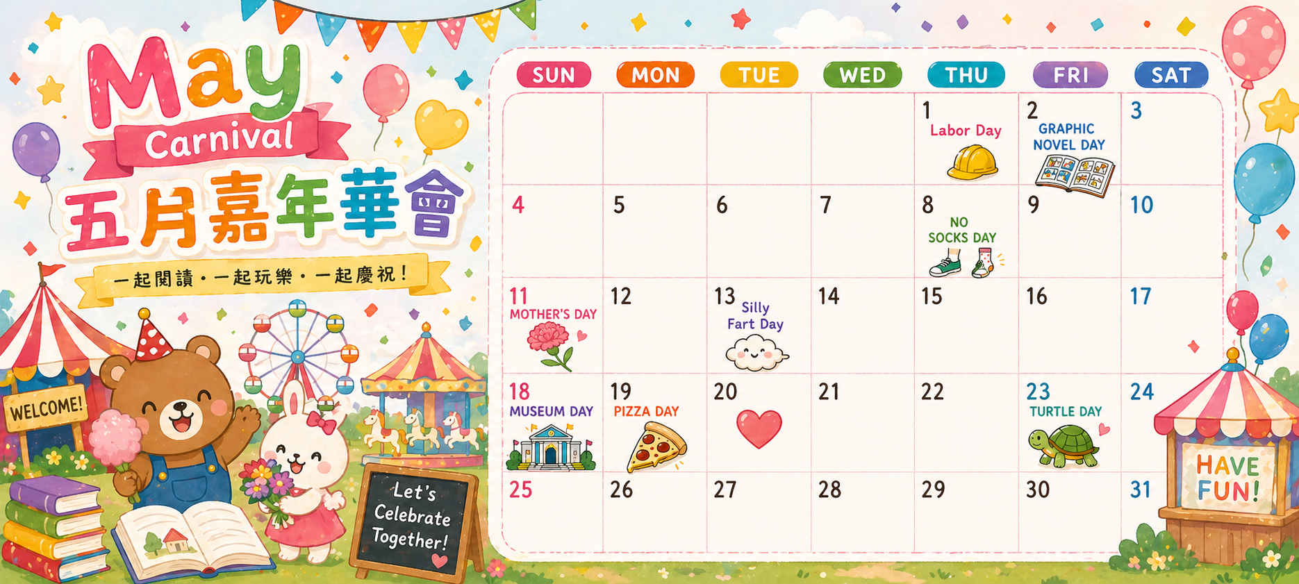 【五月嘉年華會】5/1-5/31  滿1000現折100 圖片