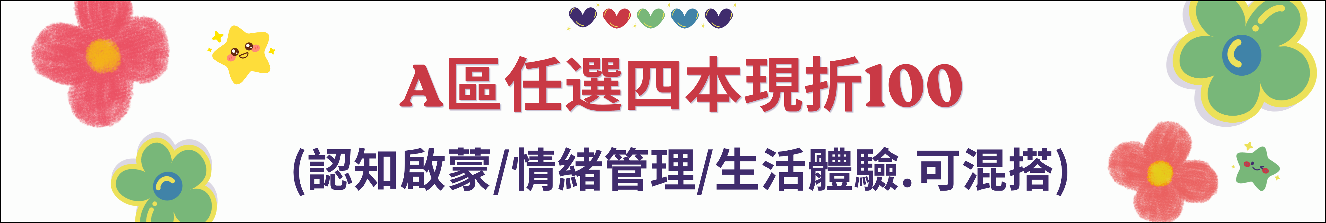 A區-認知啟蒙 圖片