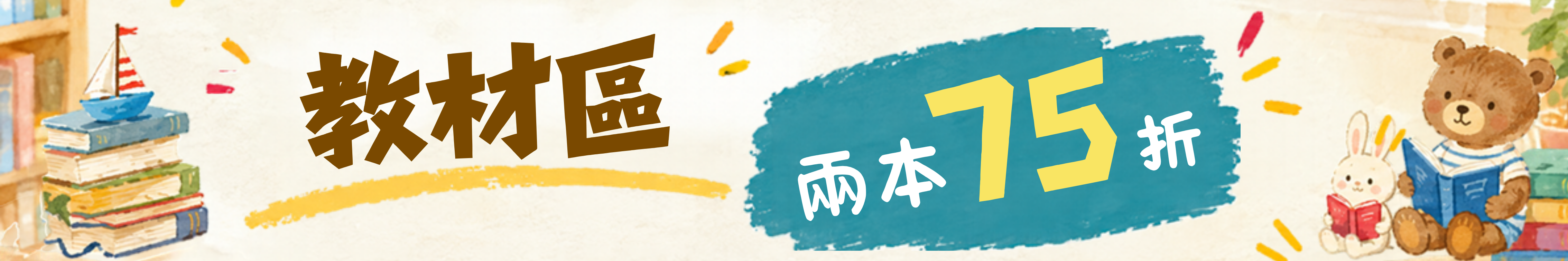 教材區 圖片