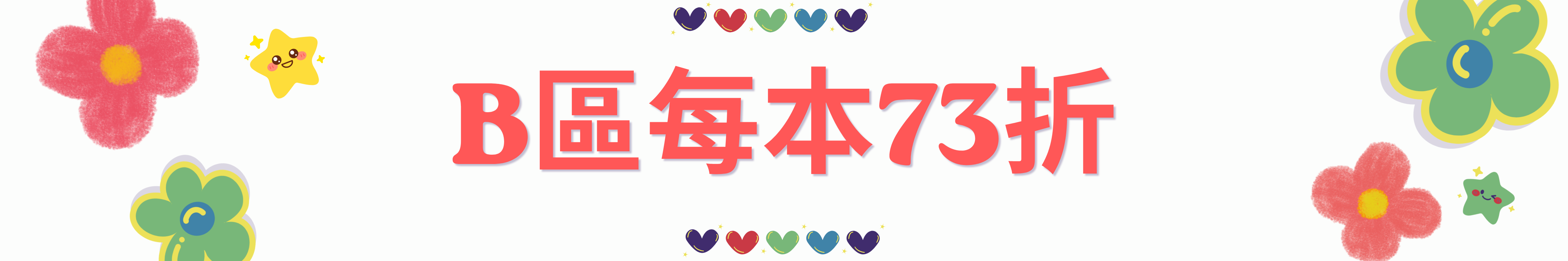 B區-生活自理 圖片